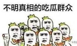 吃瓜群众新号是啥,网络热词背后的故事