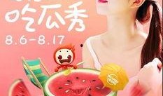 吃瓜主播吃美食直播,吃瓜主播带你领略美食盛宴