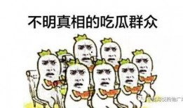 国色芳华吃瓜群众,揭秘吃瓜群众的狂欢盛宴