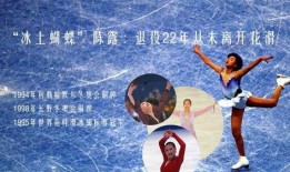 花滑 团体 吃瓜