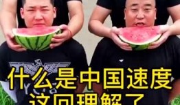 中国速度吃瓜群,见证时代变迁的“瓜界”风云