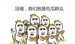今天吃瓜群众,娱乐圈最新热点事件盘点