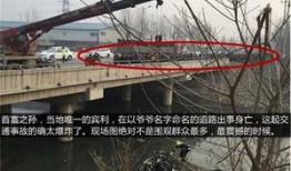 天津吃瓜群众事故