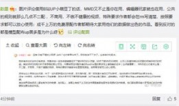 吃瓜转移话题