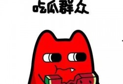 吃瓜群众祈祷歌,揭秘网络狂欢背后的心声与祈愿