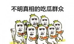 离婚吃的瓜,娱乐圈的甜蜜瓜果