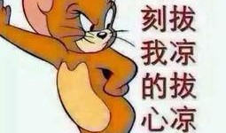 吃瓜群众今日吃瓜图片大全,吃瓜群众热辣图片大盘点