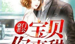 豪门父女在线吃瓜小说,父女风云，吃瓜不停