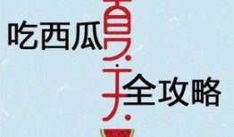 全体吃瓜群众小说,揭秘全体吃瓜群众的奇遇记