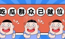 南开硕士吃瓜,校园生活的一抹趣味色彩