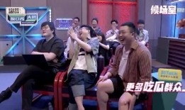 吃瓜观众怎么样